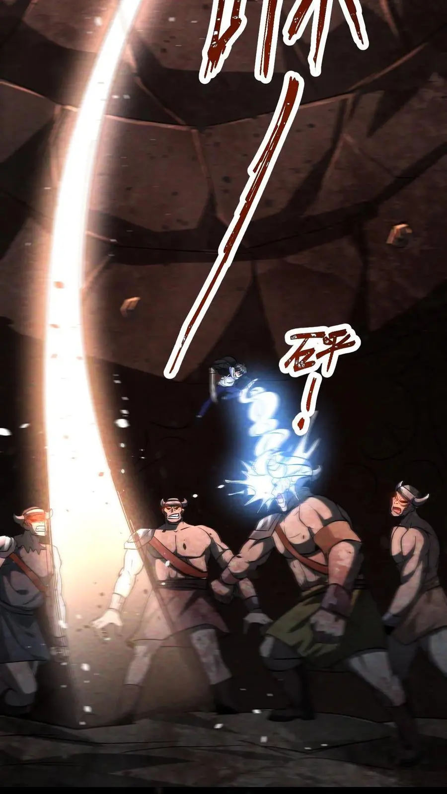 第49话 武装机甲 第22页