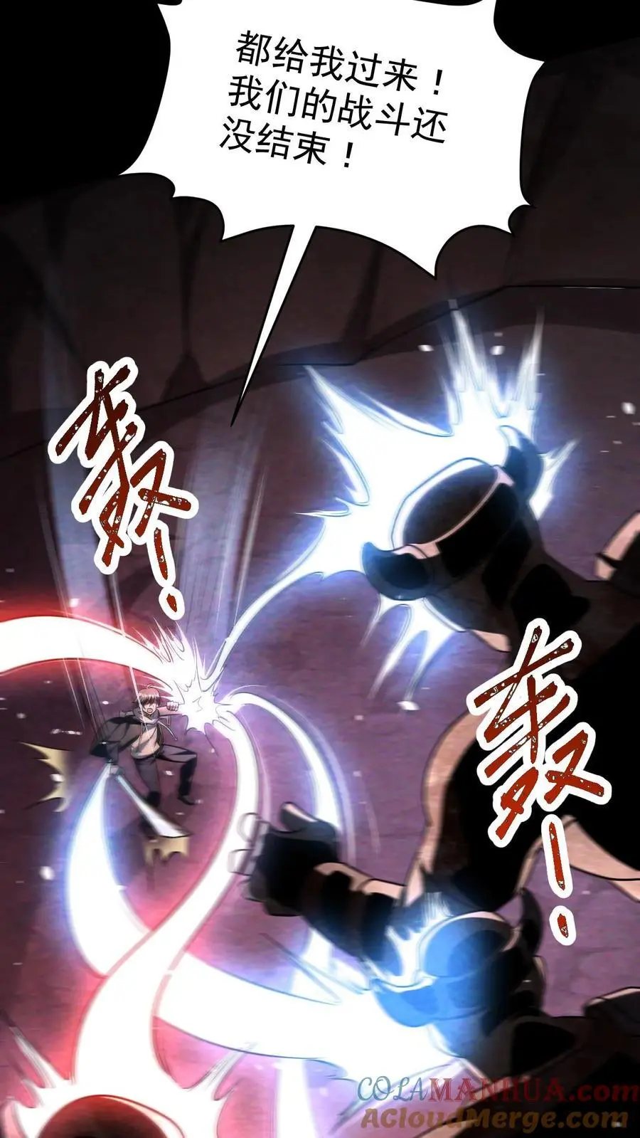 第49话 武装机甲 第25页