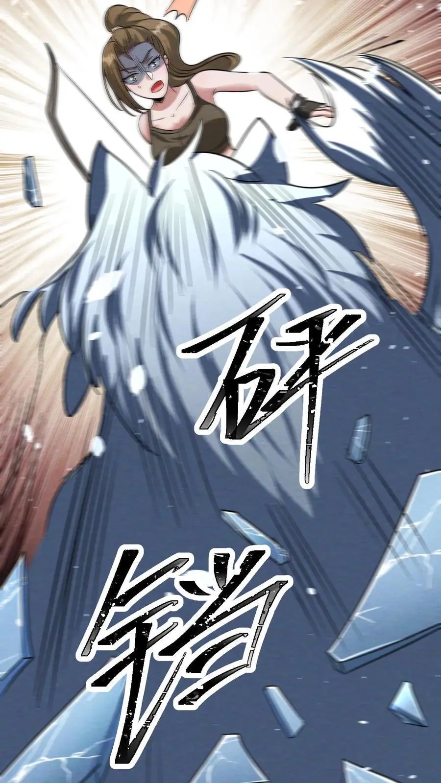 第49话 武装机甲 第36页