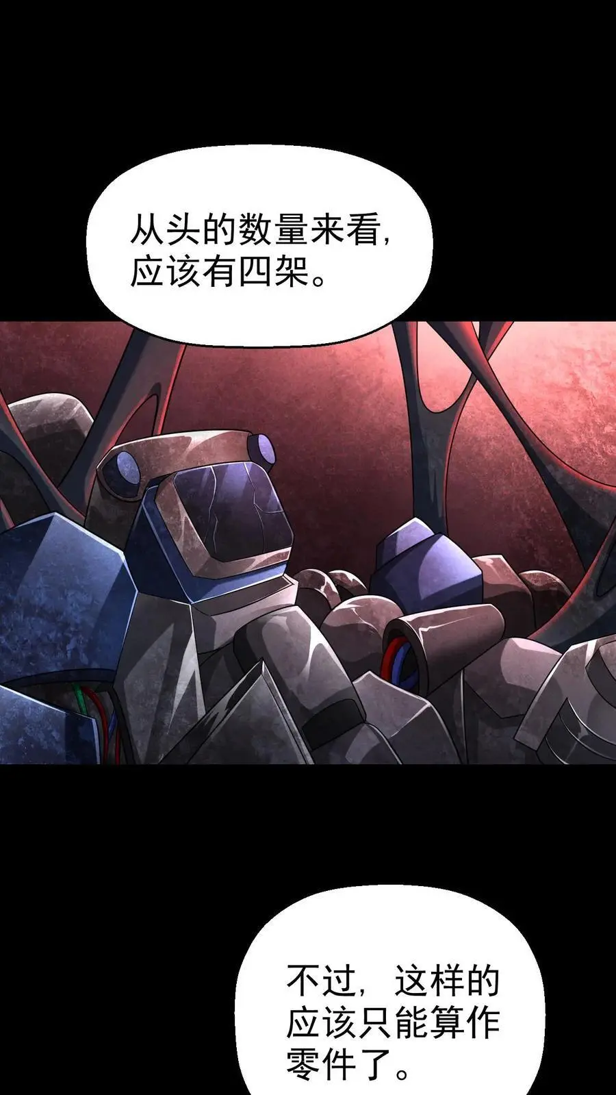 第48话 齐心协力 第2页