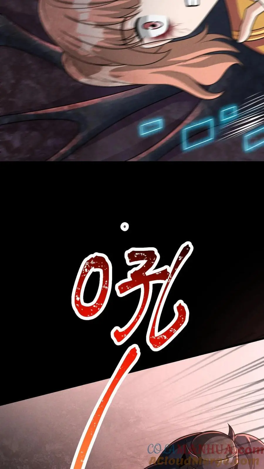 第48话 齐心协力 第13页