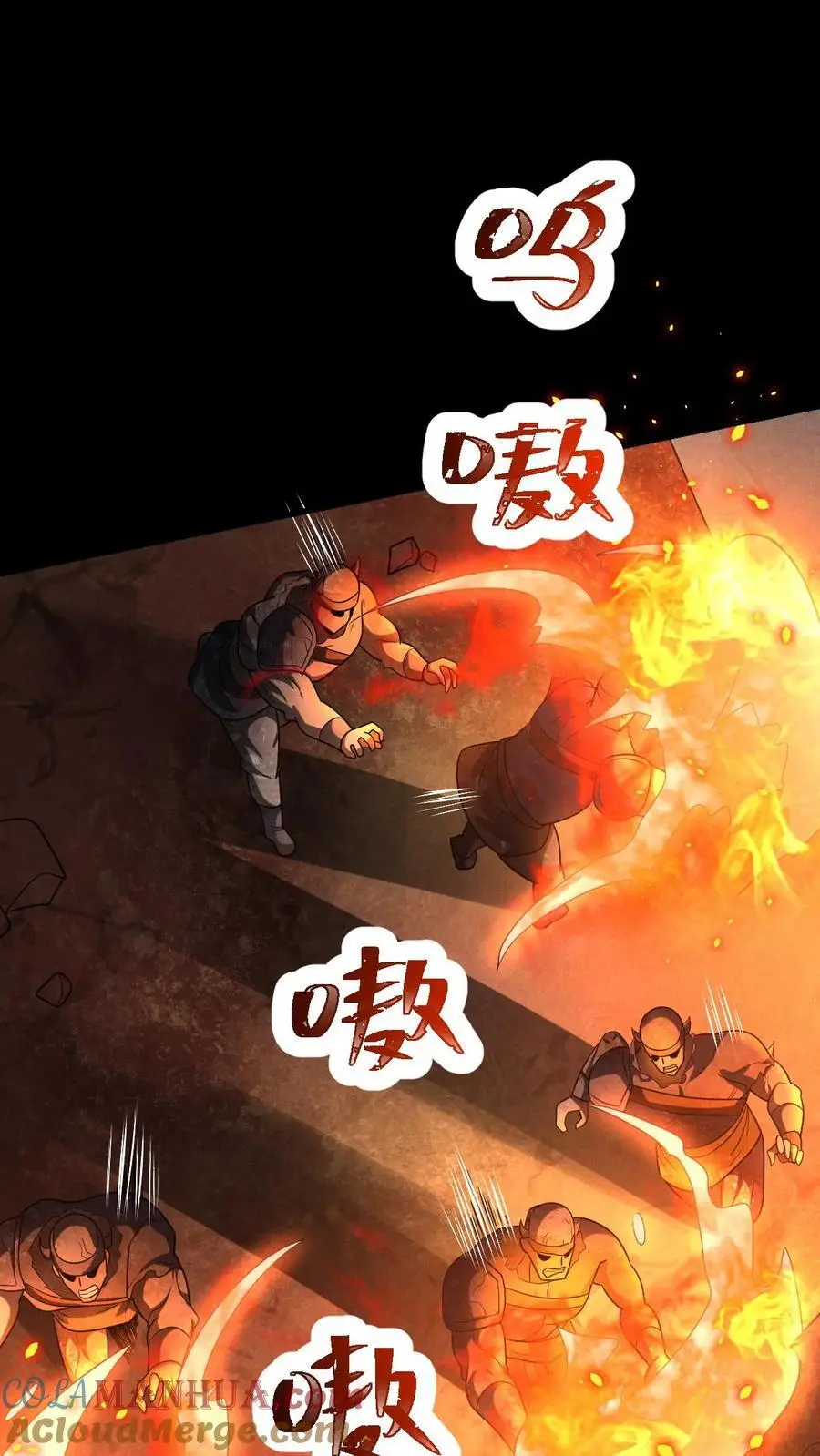 第48话 齐心协力 第15页