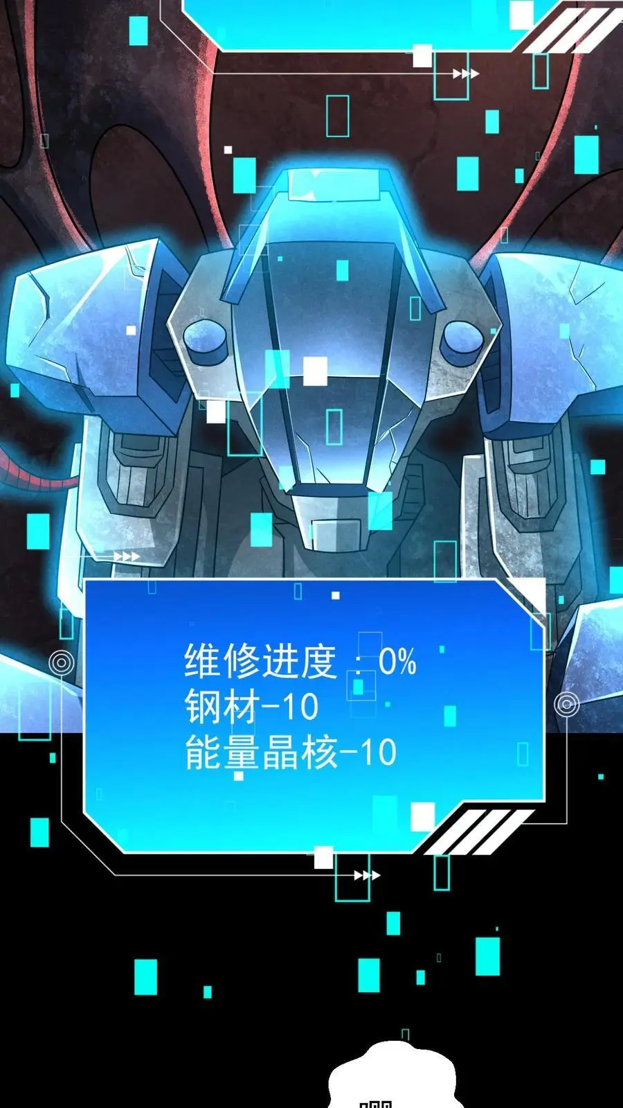 第48话 齐心协力 第20页