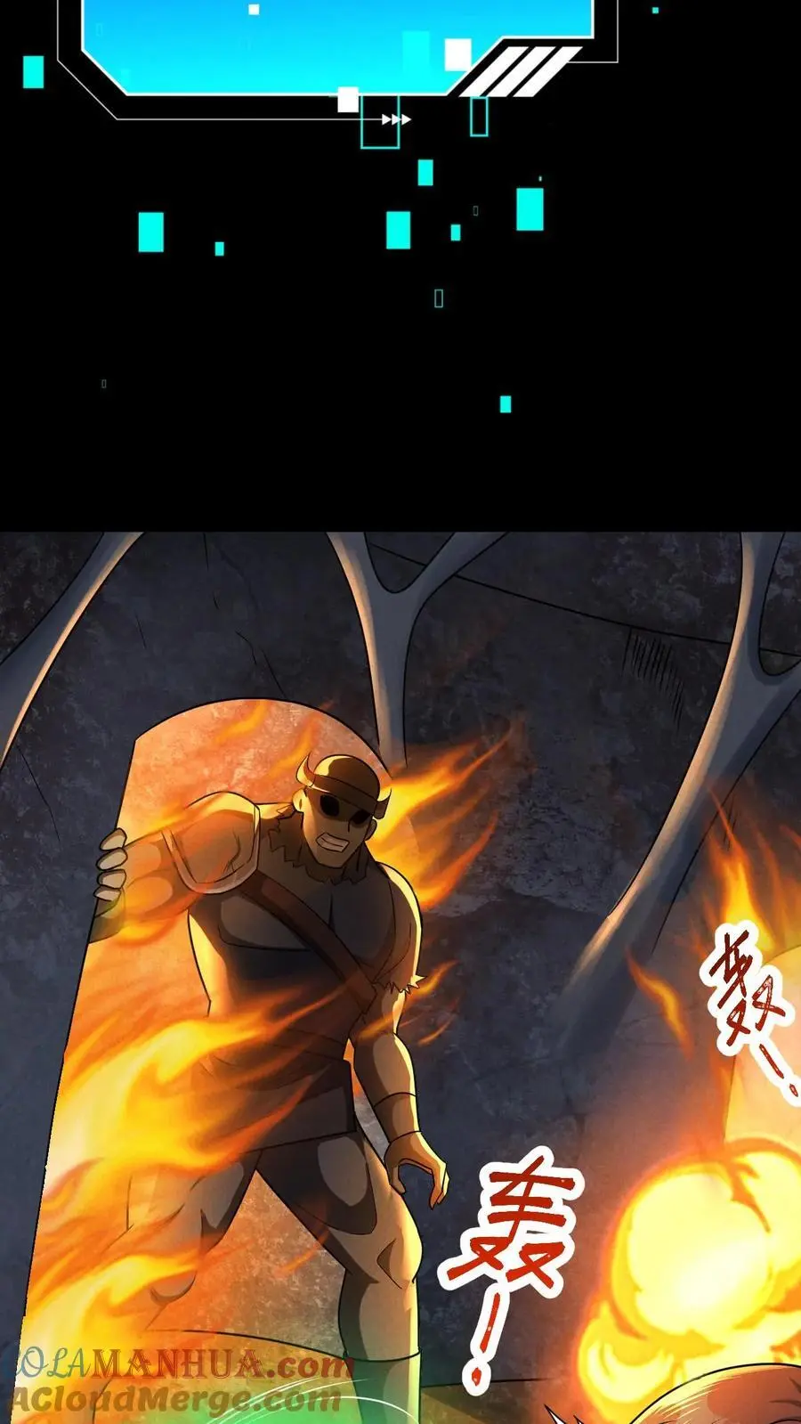 第48话 齐心协力 第23页