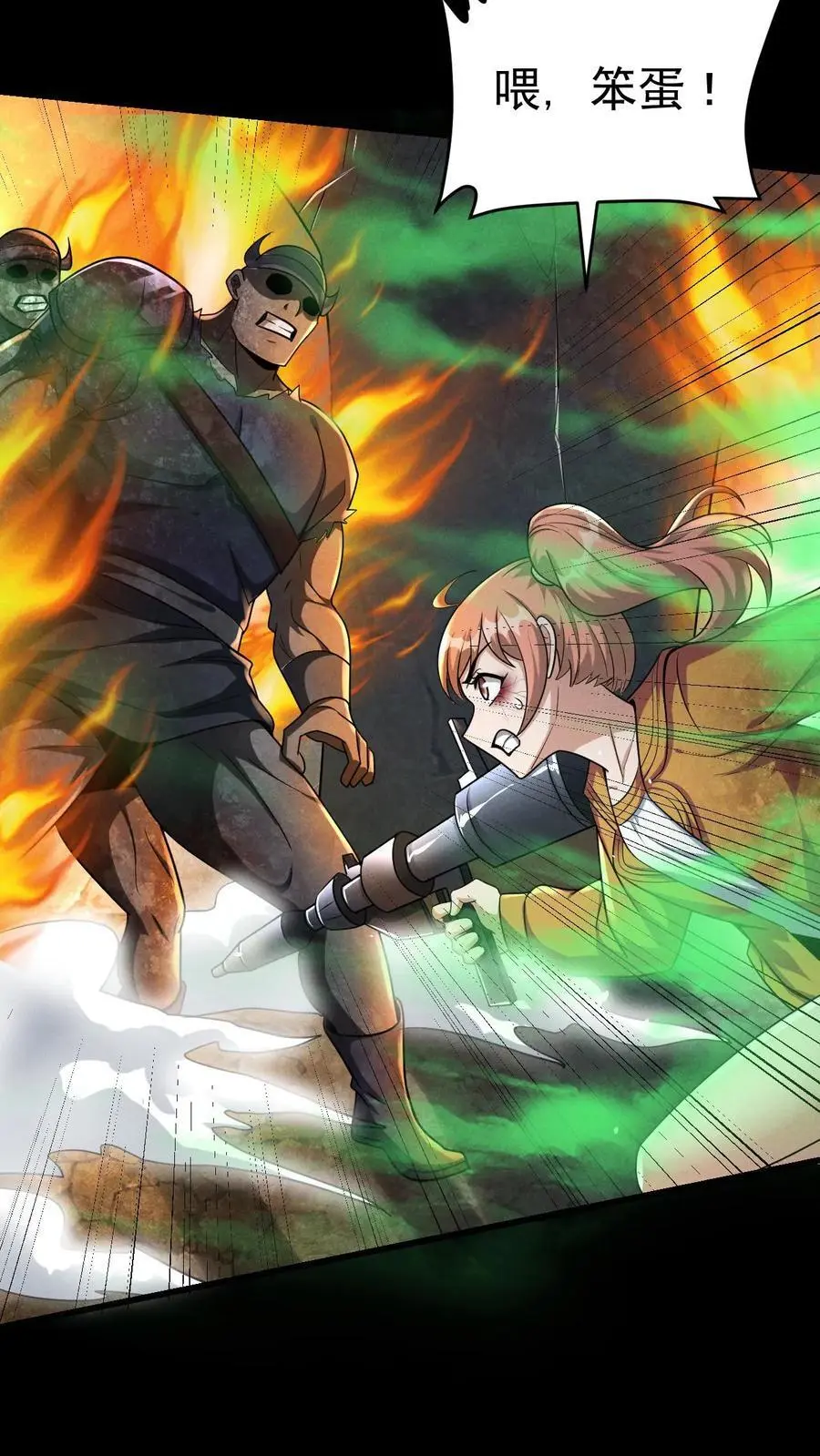 第48话 齐心协力 第28页