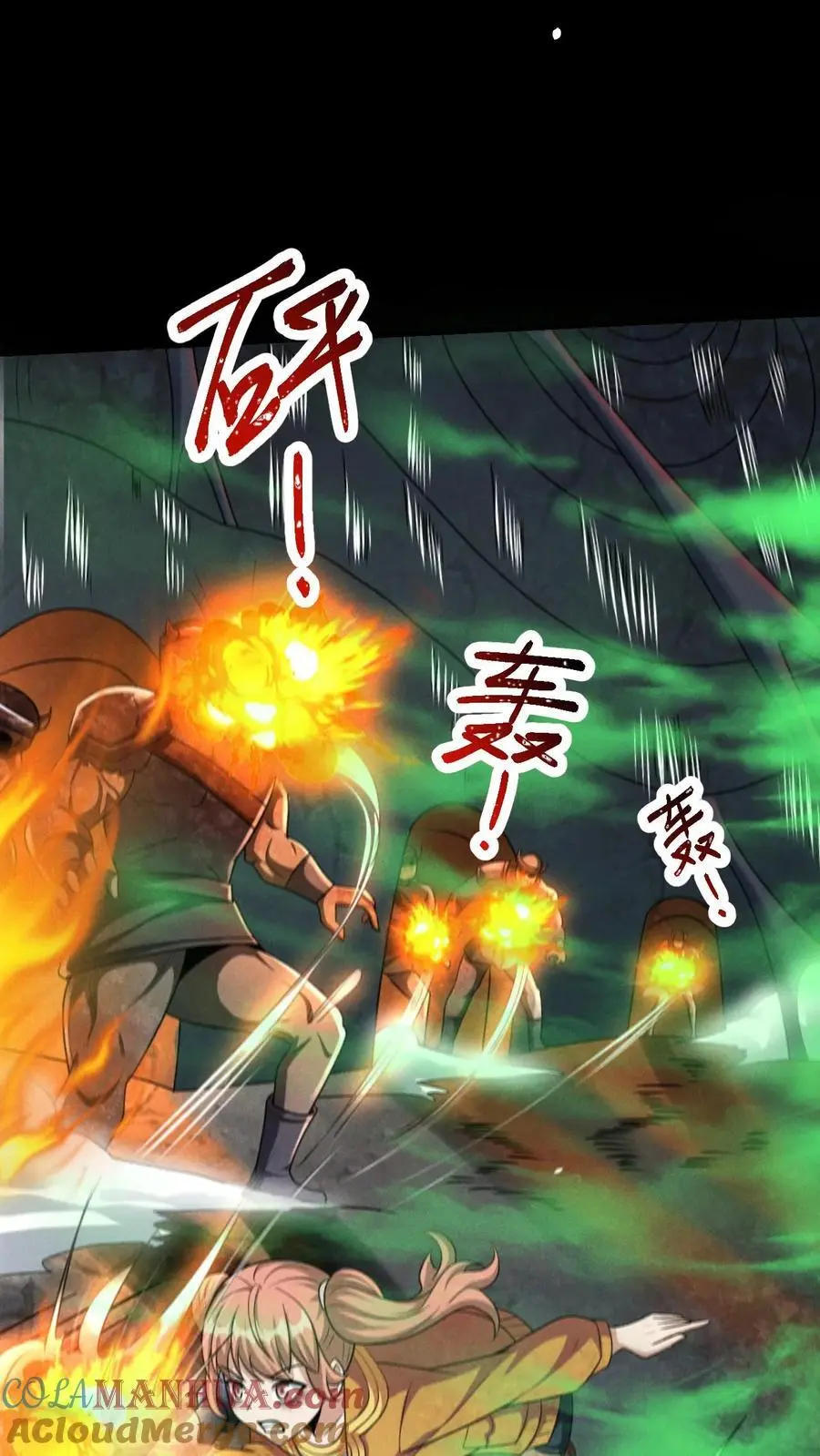 第48话 齐心协力 第29页