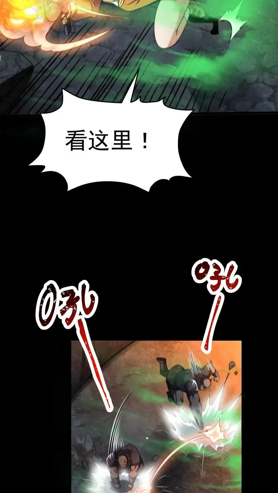 第48话 齐心协力 第30页