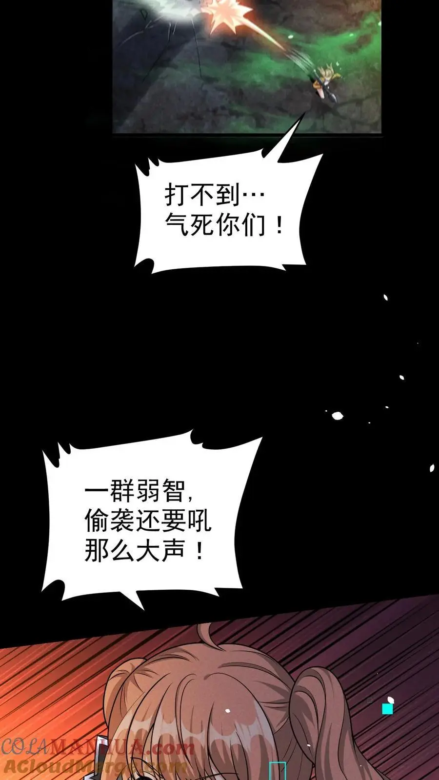第48话 齐心协力 第31页