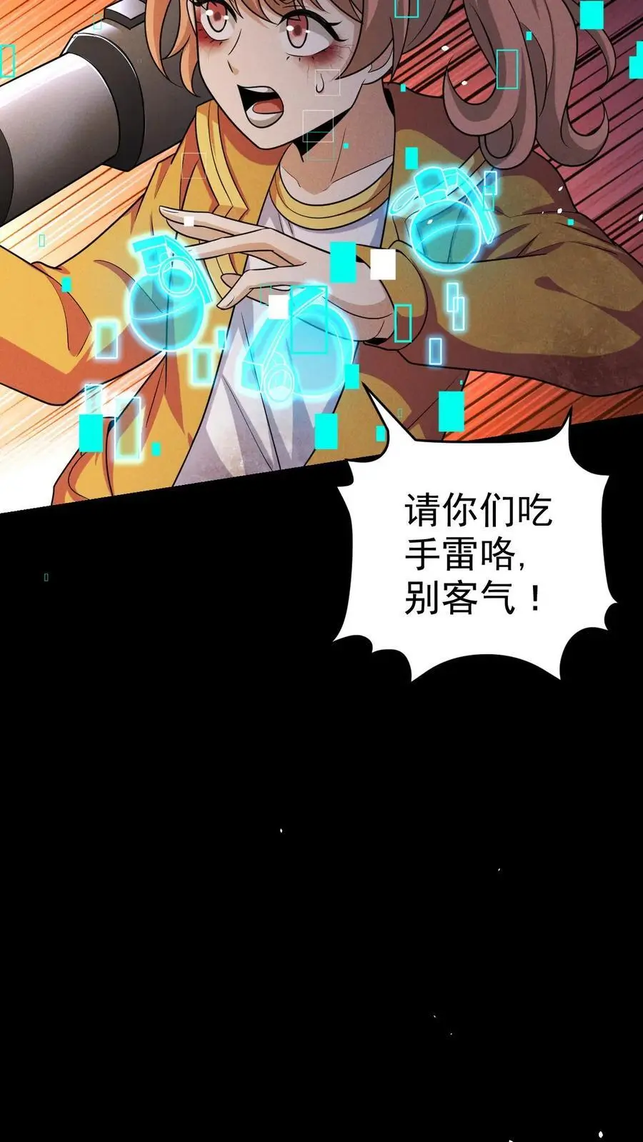 第48话 齐心协力 第32页