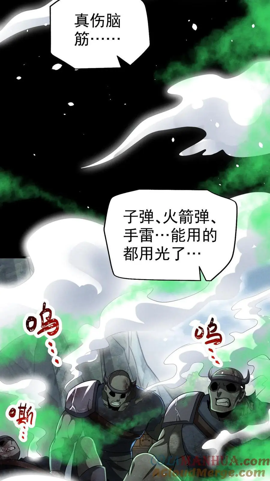 第48话 齐心协力 第35页