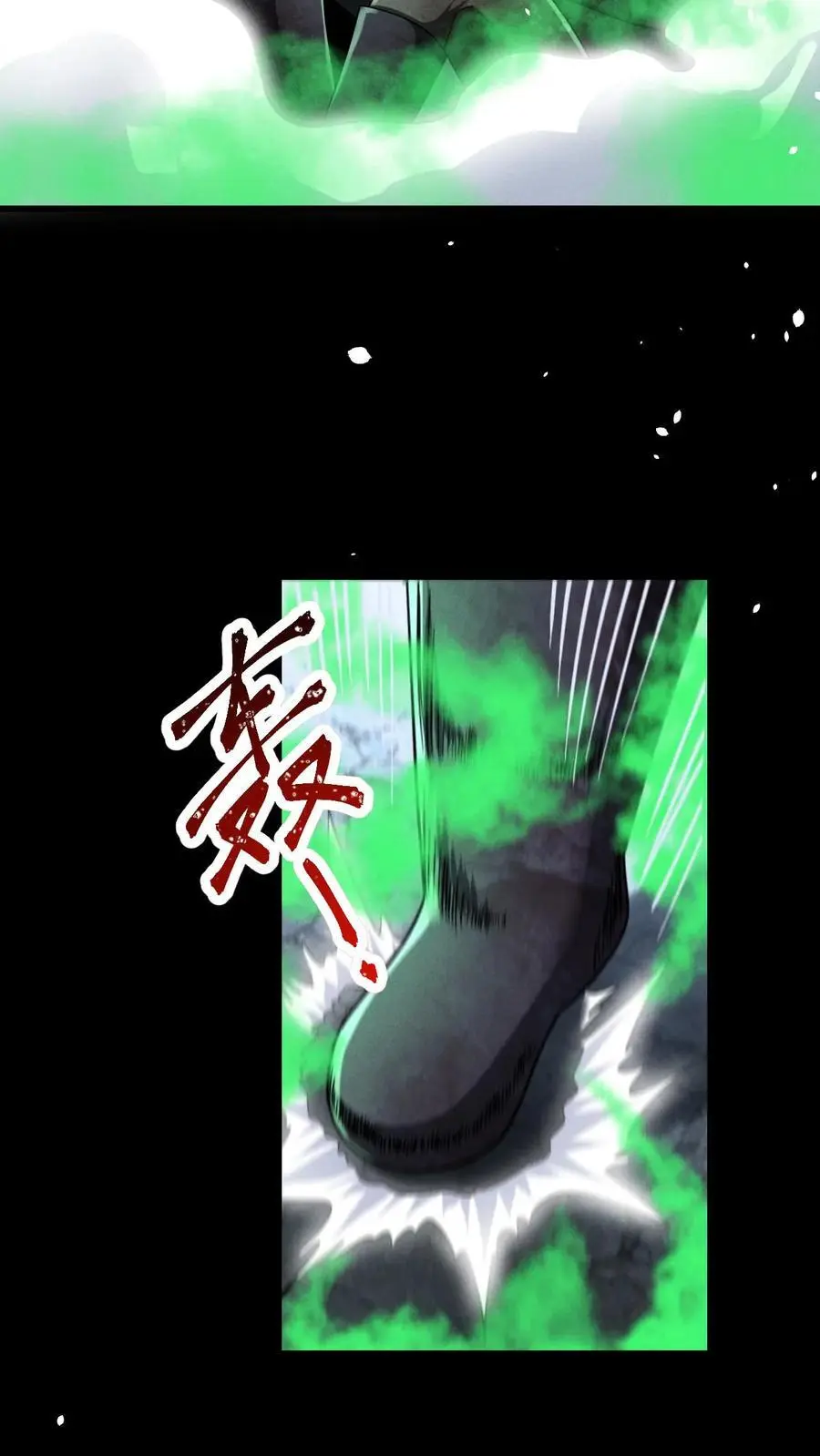 第48话 齐心协力 第36页