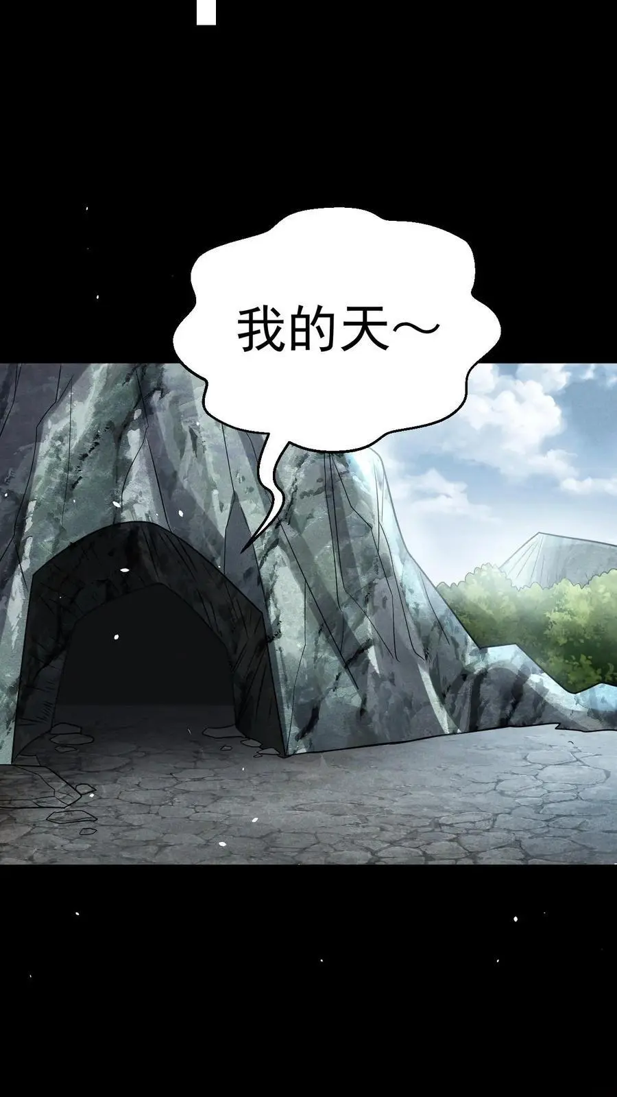 第47话 再探地堡 第14页