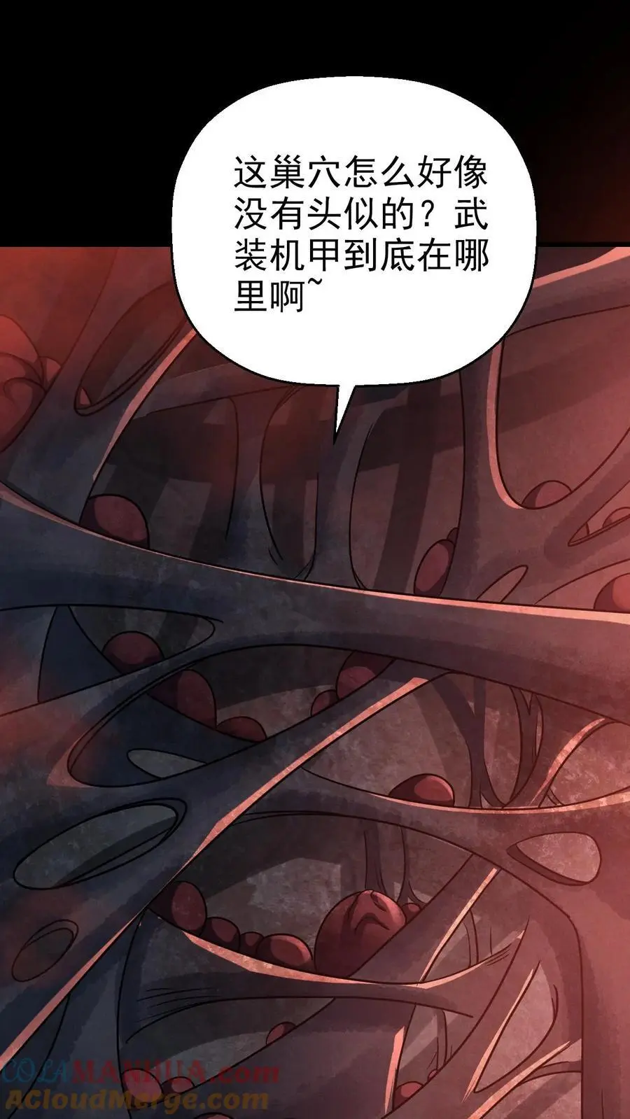 第47话 再探地堡 第15页