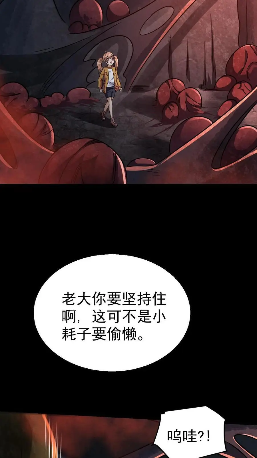 第47话 再探地堡 第16页