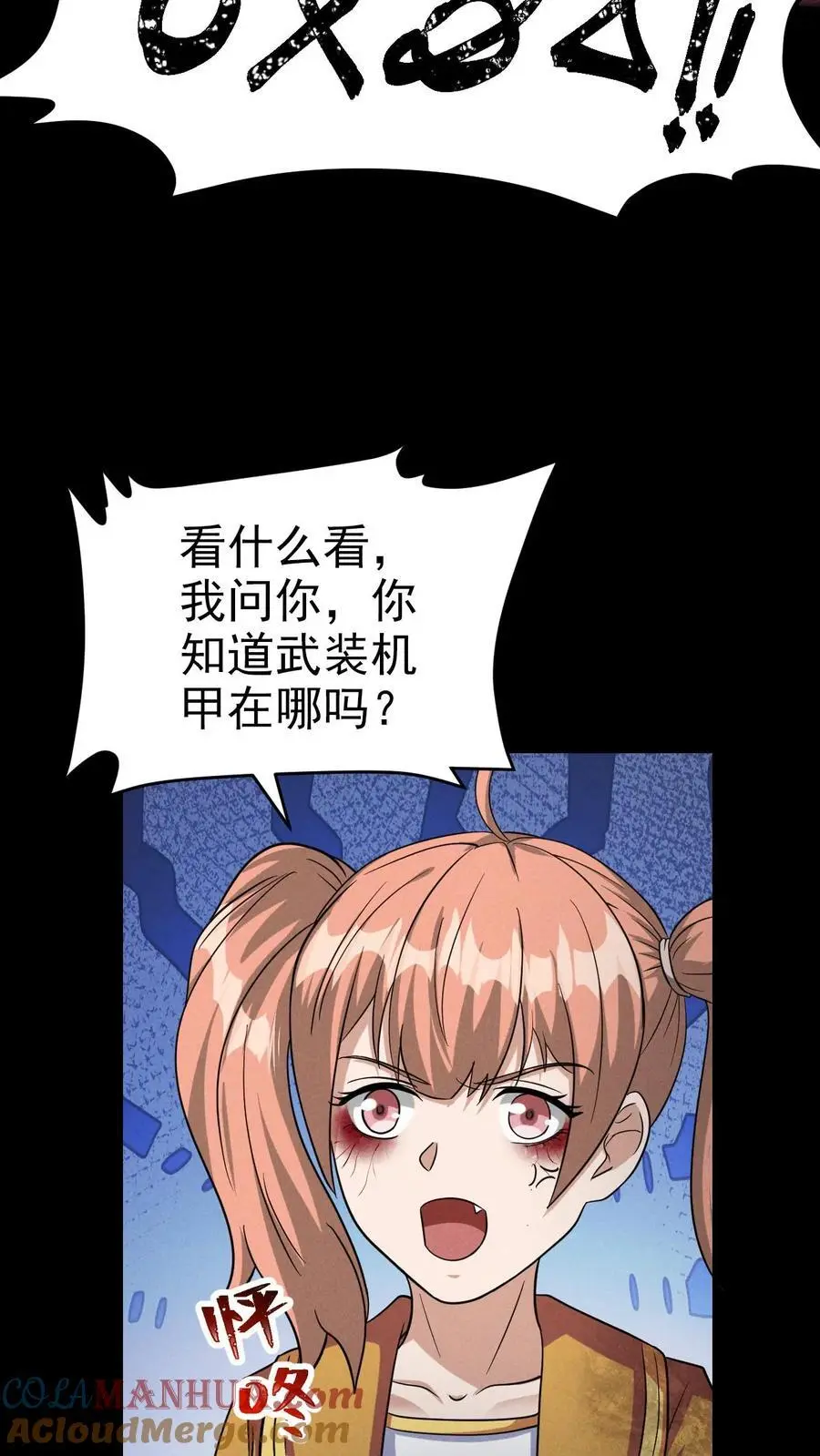 第47话 再探地堡 第19页