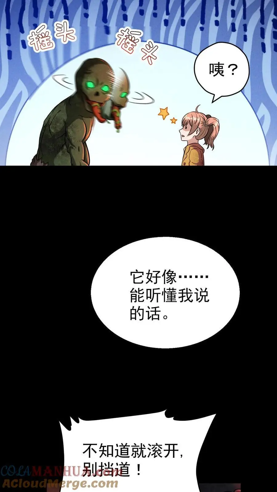 第47话 再探地堡 第21页