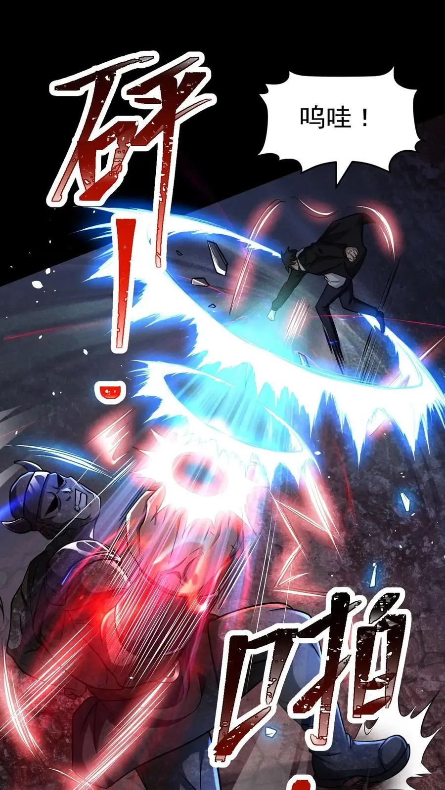 第47话 再探地堡 第28页