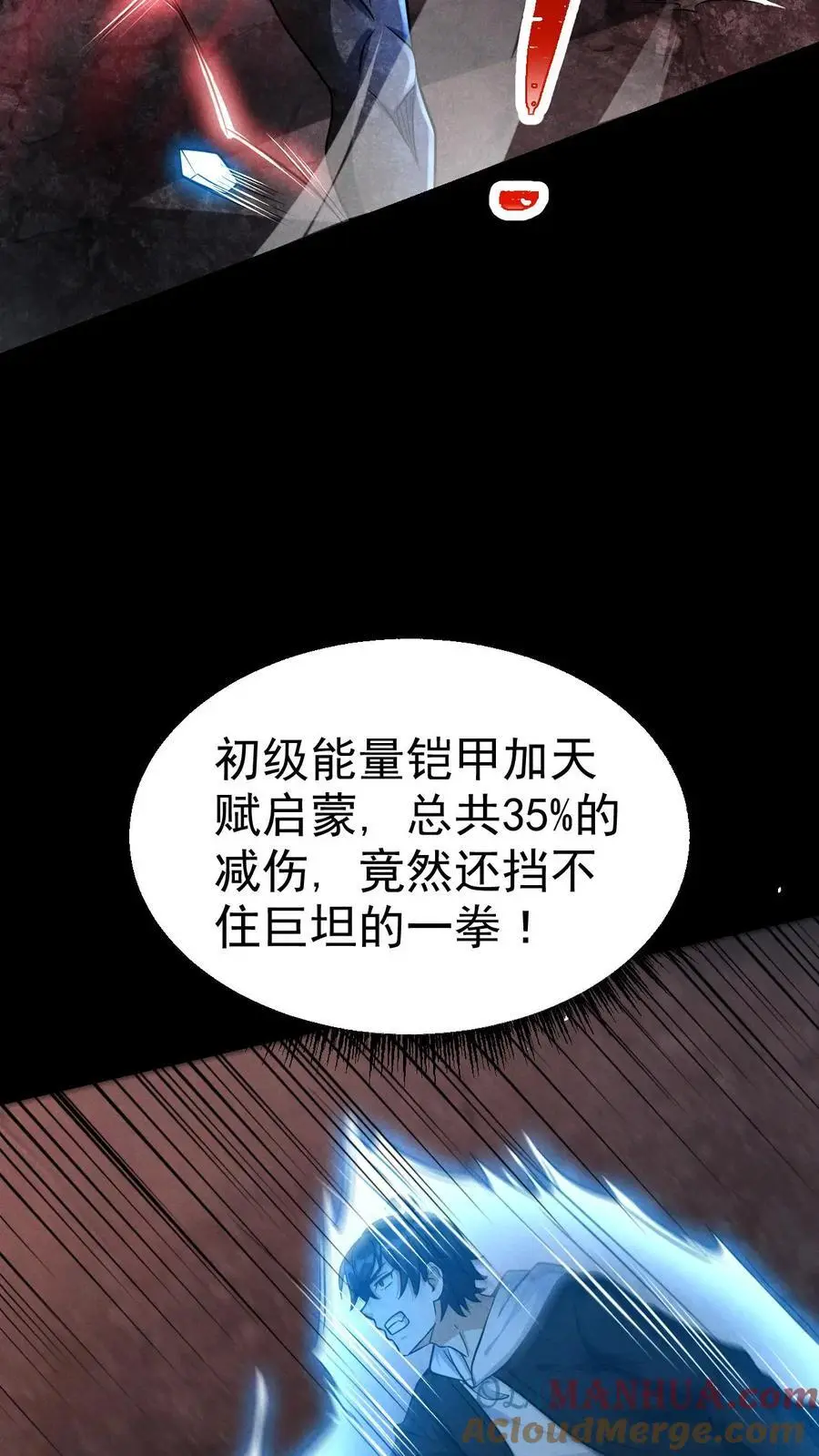 第47话 再探地堡 第29页
