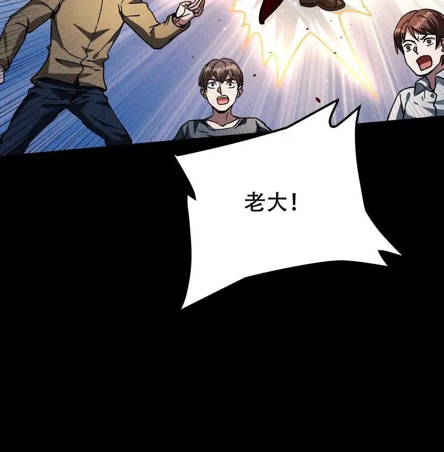 第46话 二胖晋级 第32页