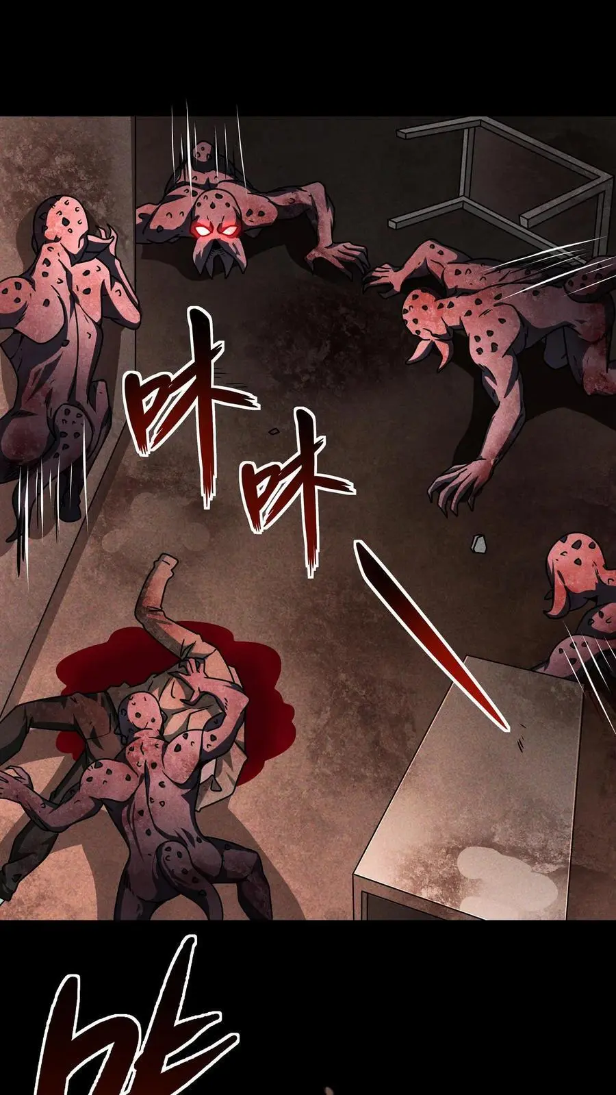 第45话 人祸将至 第2页