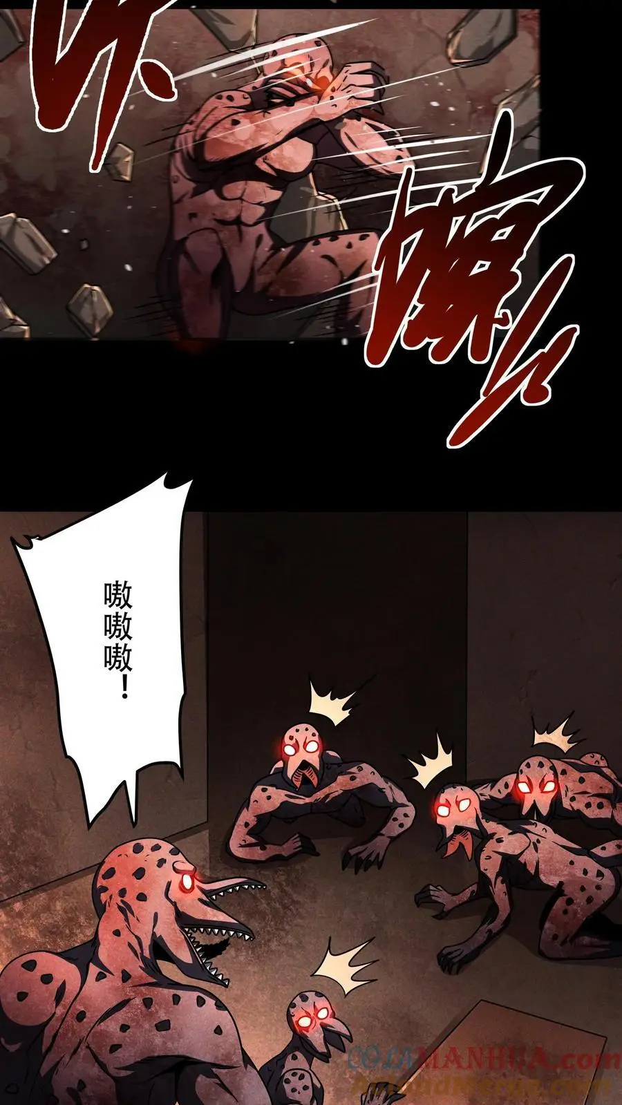 第45话 人祸将至 第3页