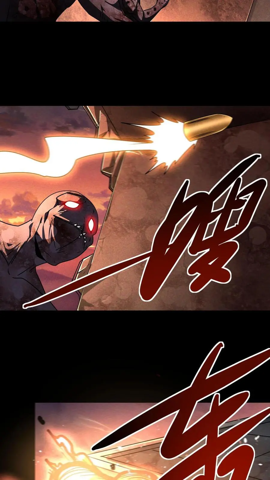 第45话 人祸将至 第4页