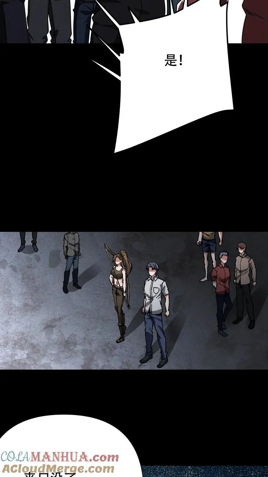 第45话 人祸将至 第19页
