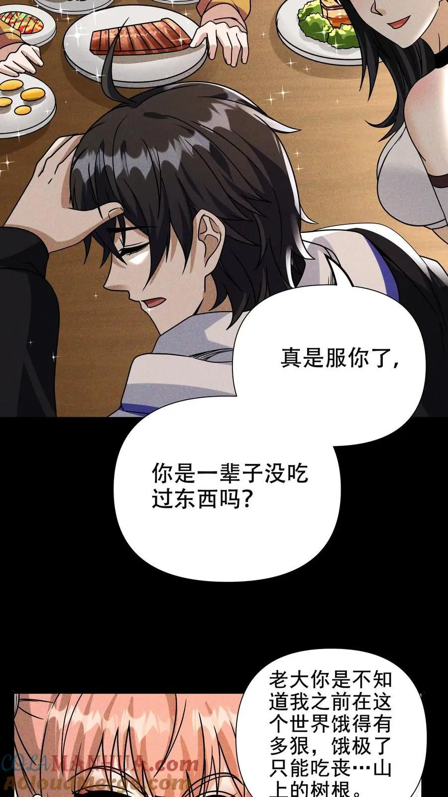 第45话 人祸将至 第25页