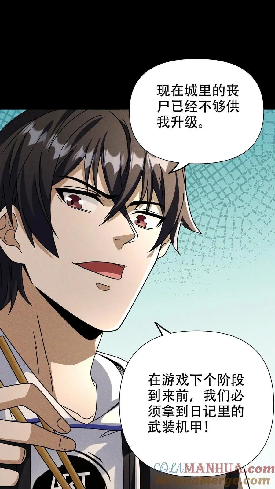 第45话 人祸将至 第29页