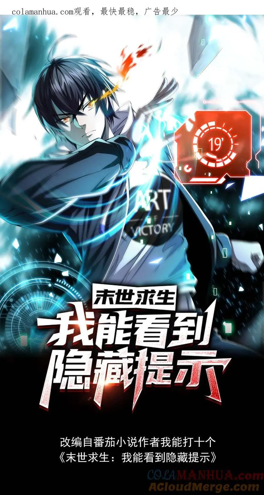 第44话 清剿行动 第1页