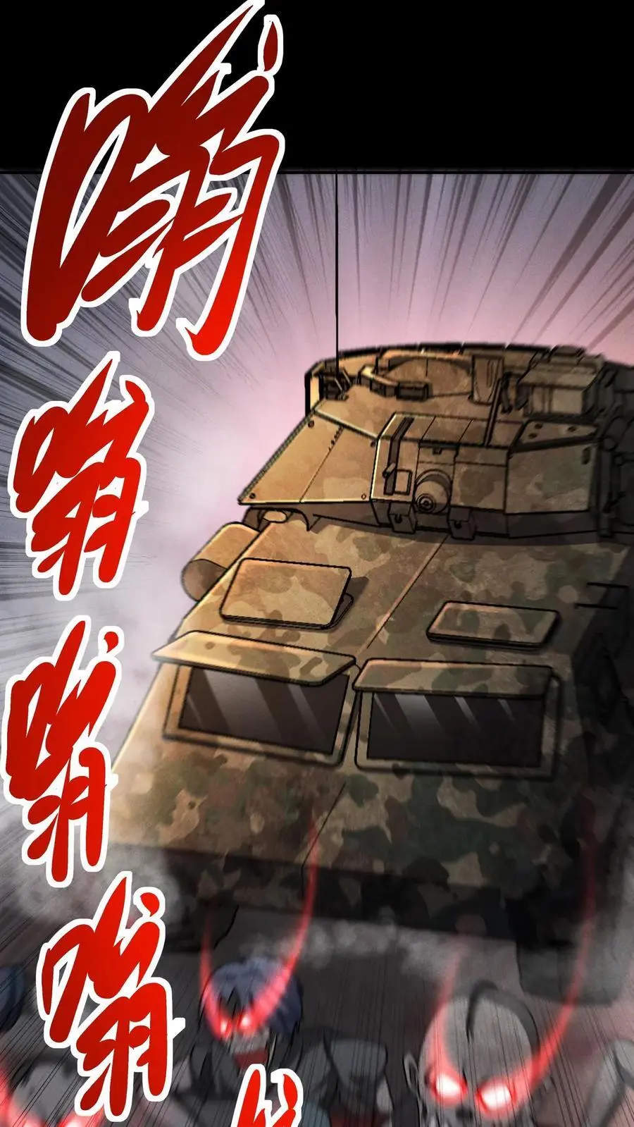 第44话 清剿行动 第2页