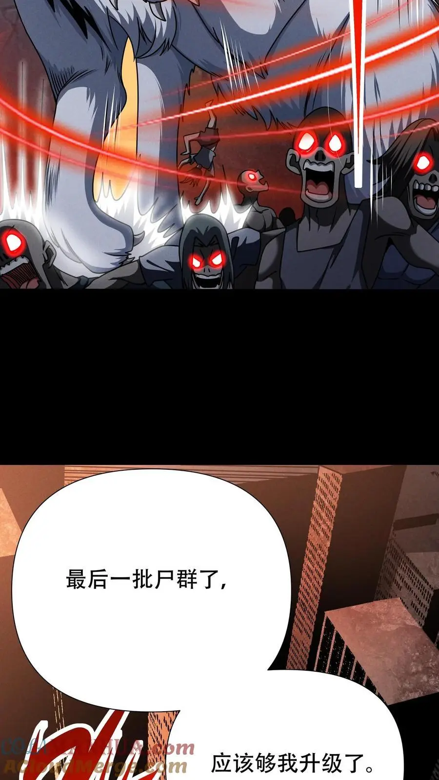 第44话 清剿行动 第5页