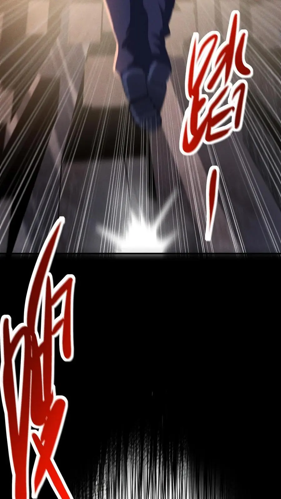 第44话 清剿行动 第8页