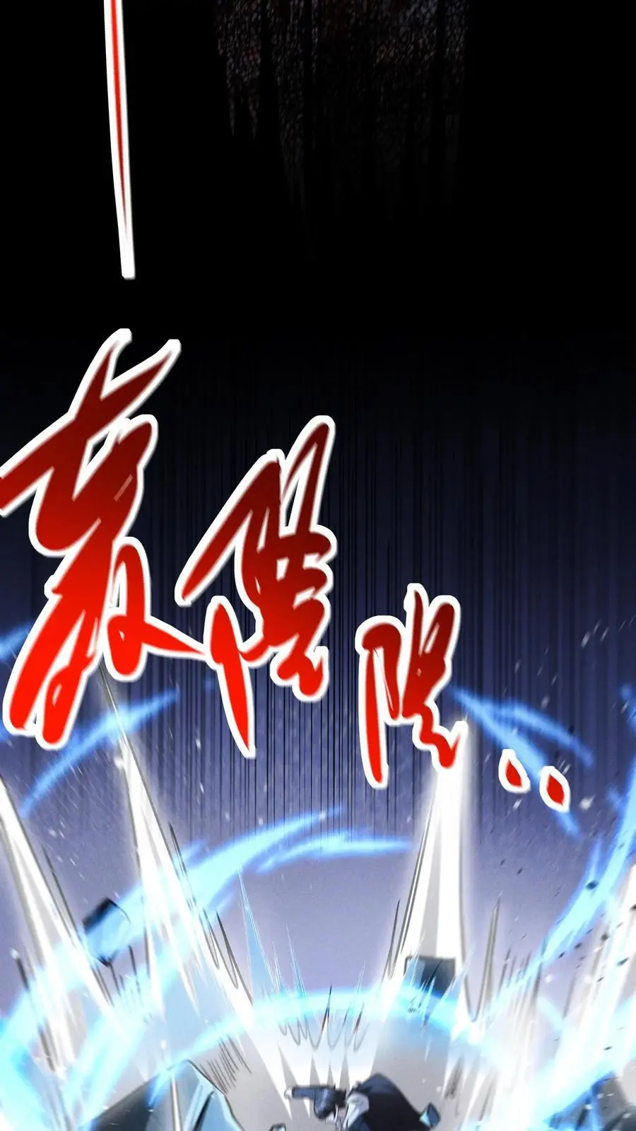 第44话 清剿行动 第10页