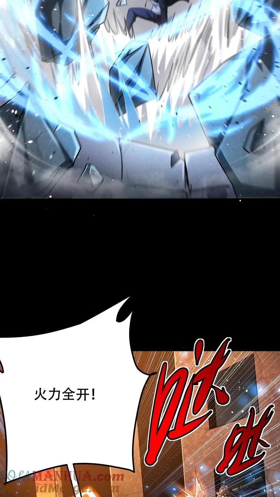 第44话 清剿行动 第11页