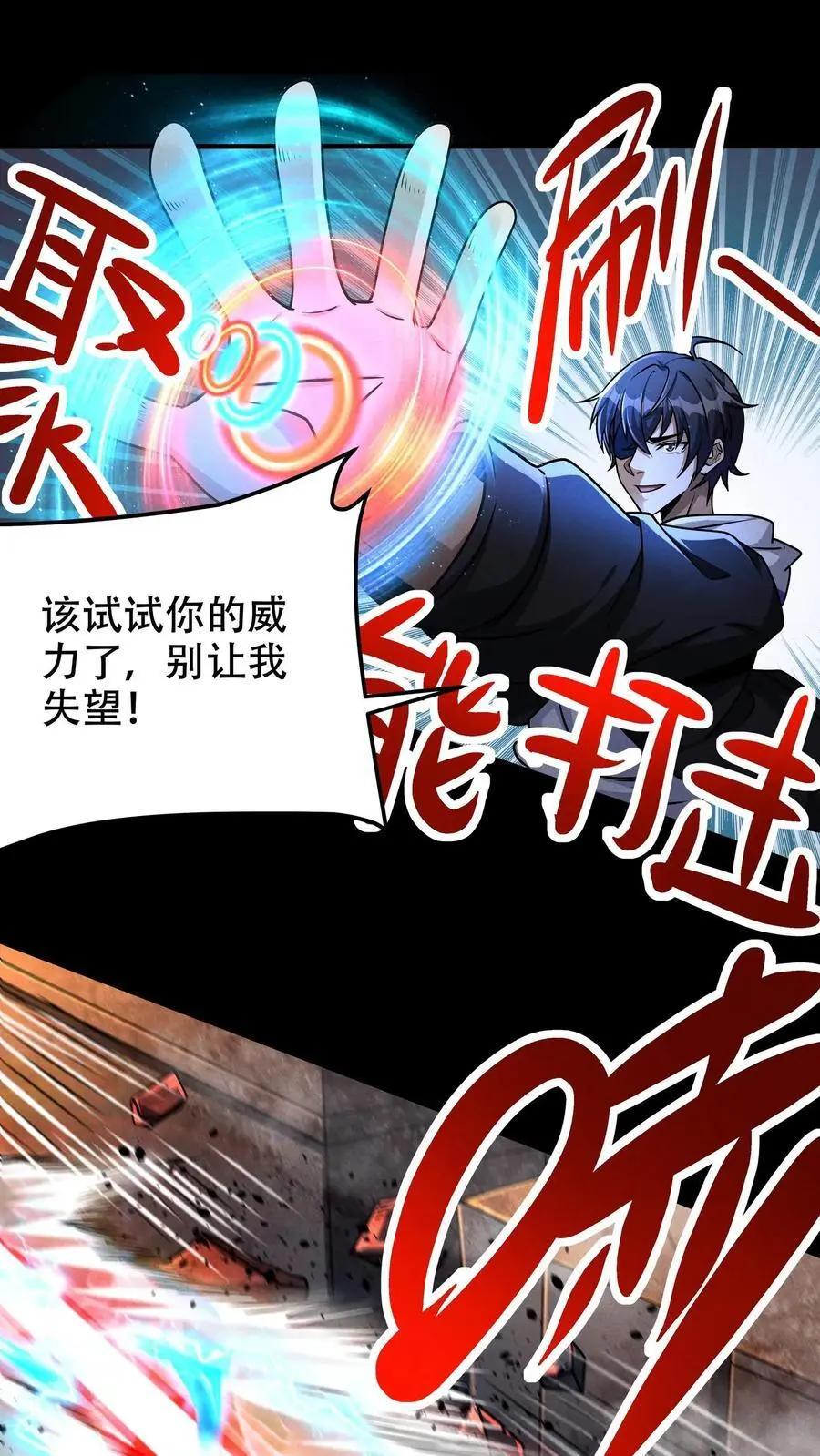 第44话 清剿行动 第16页