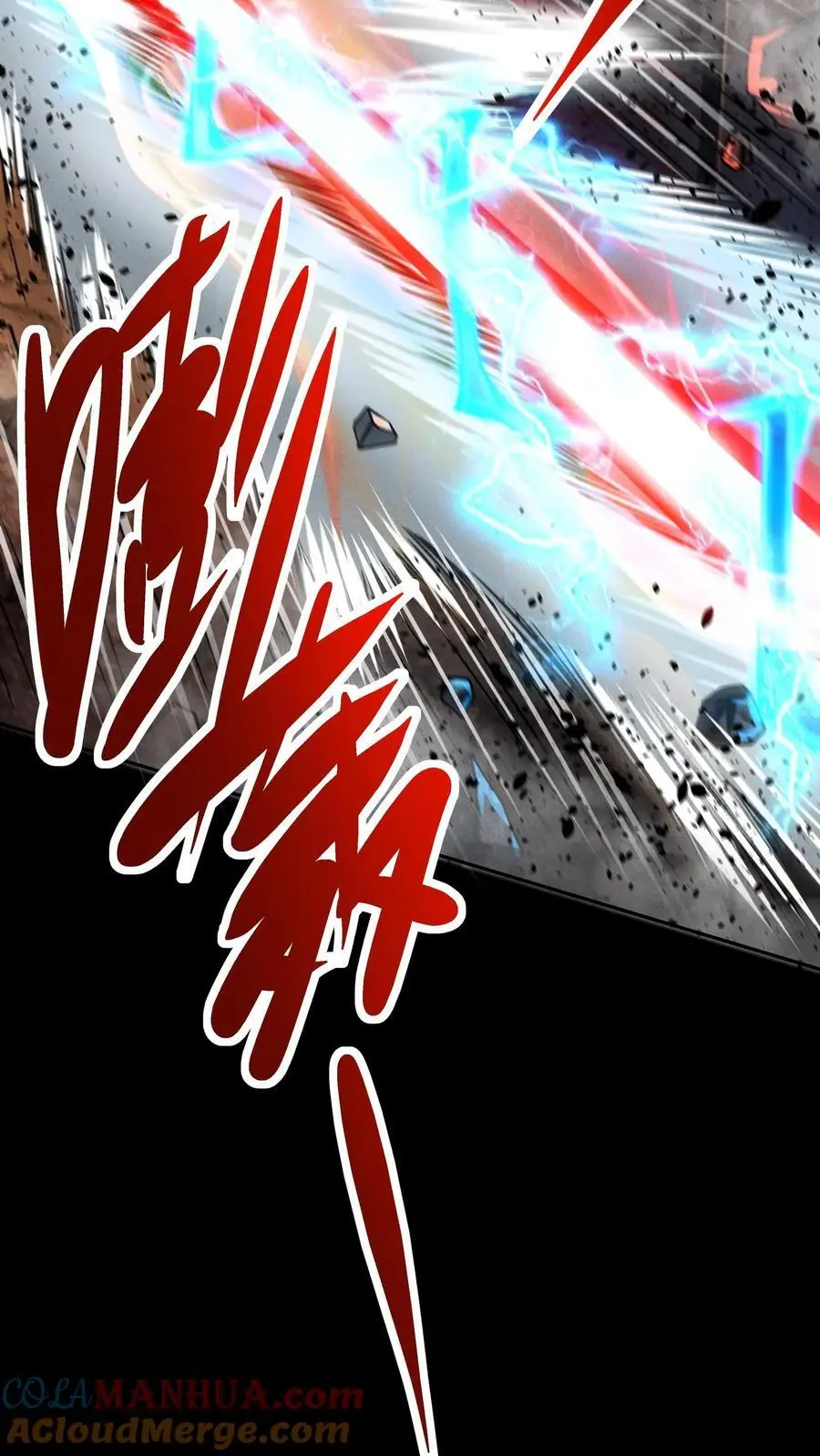 第44话 清剿行动 第17页