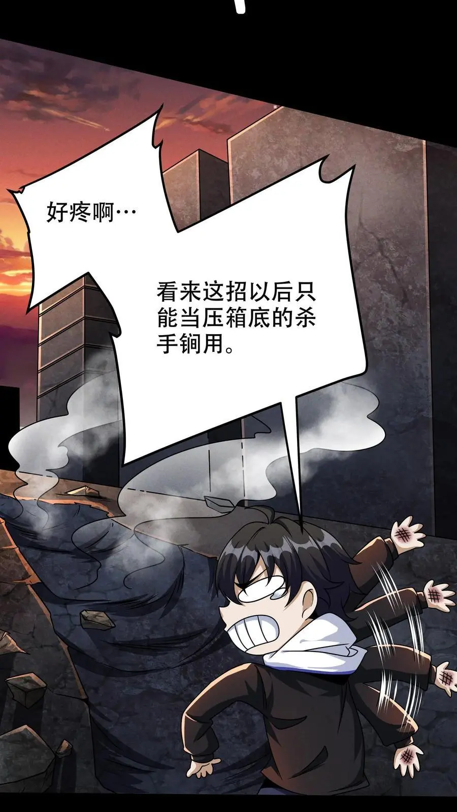 第44话 清剿行动 第18页