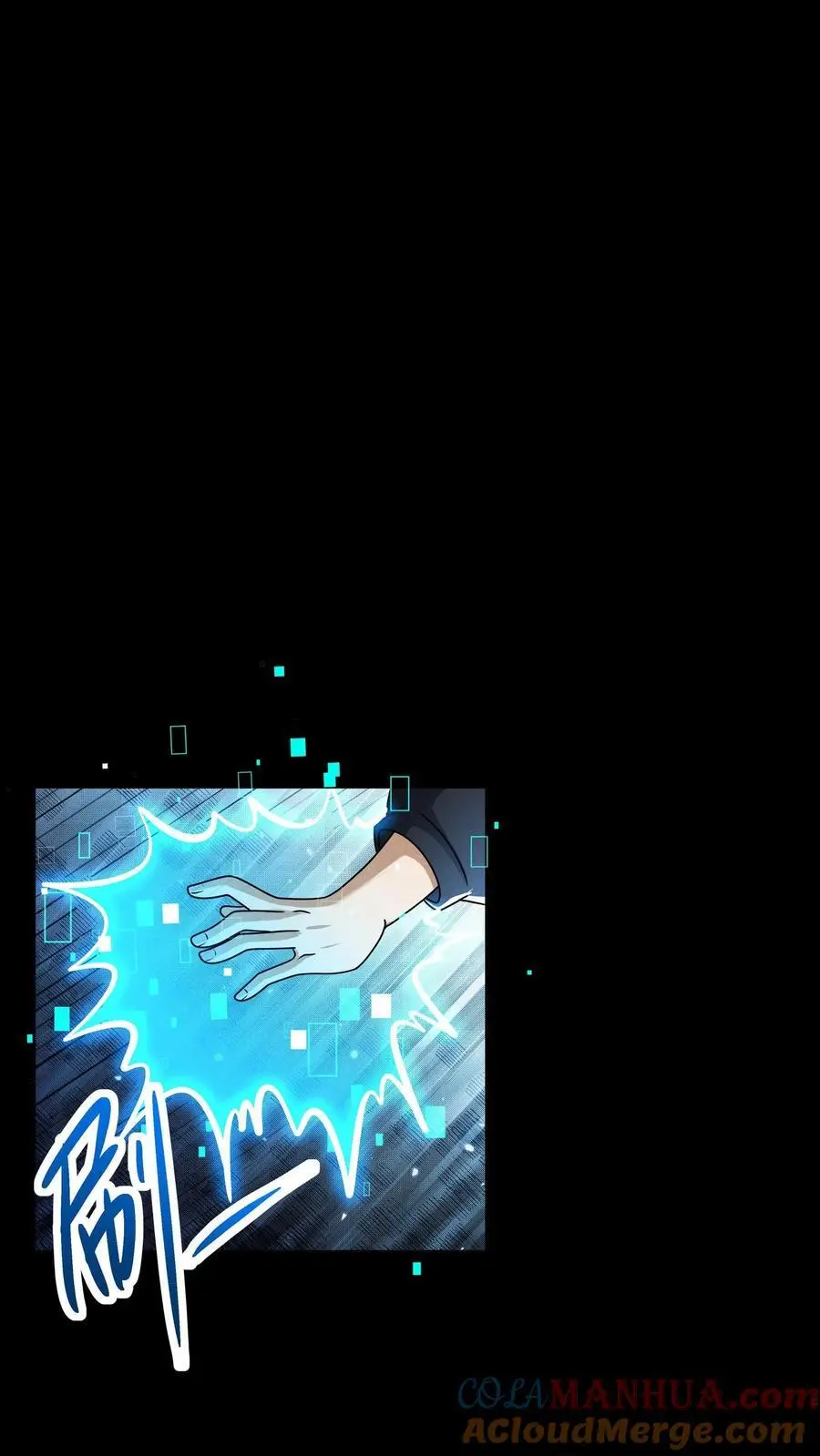 第44话 清剿行动 第19页