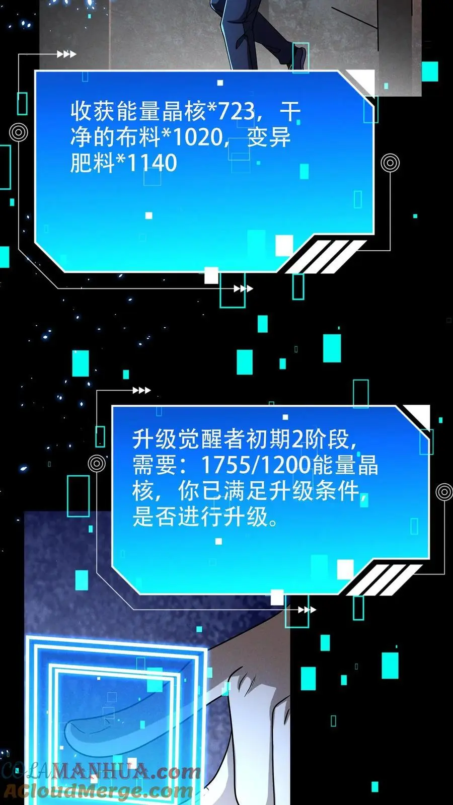 第44话 清剿行动 第21页