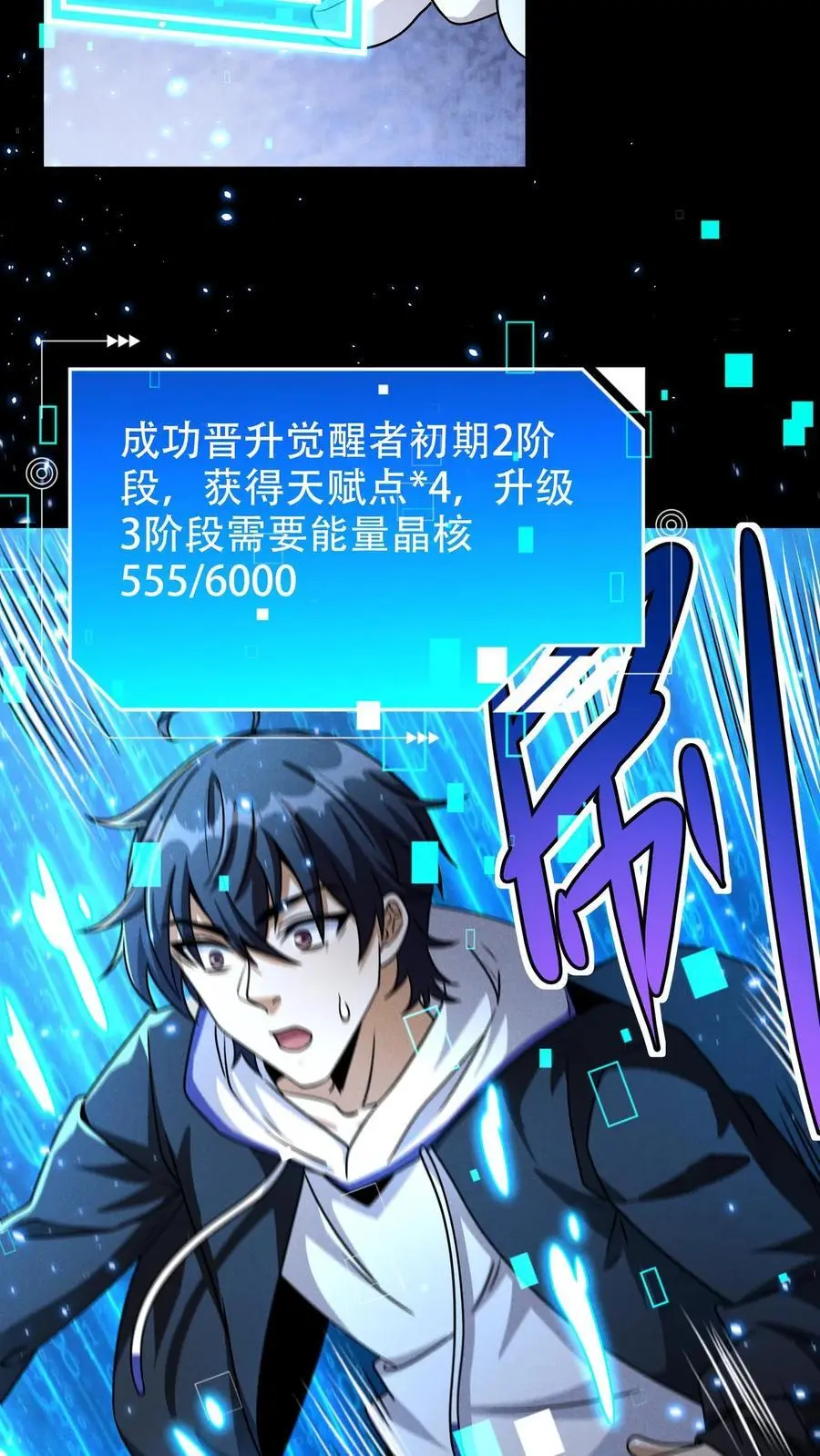 第44话 清剿行动 第22页