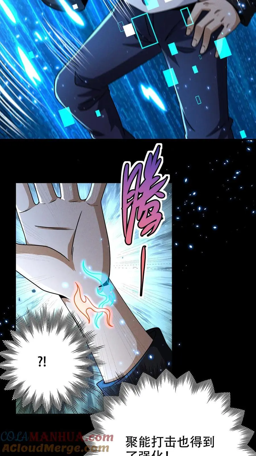 第44话 清剿行动 第23页