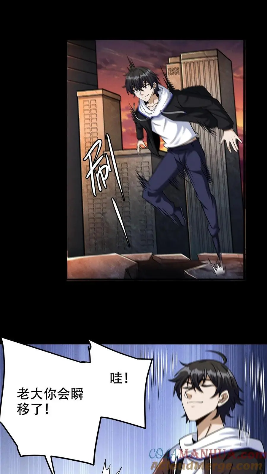 第44话 清剿行动 第25页