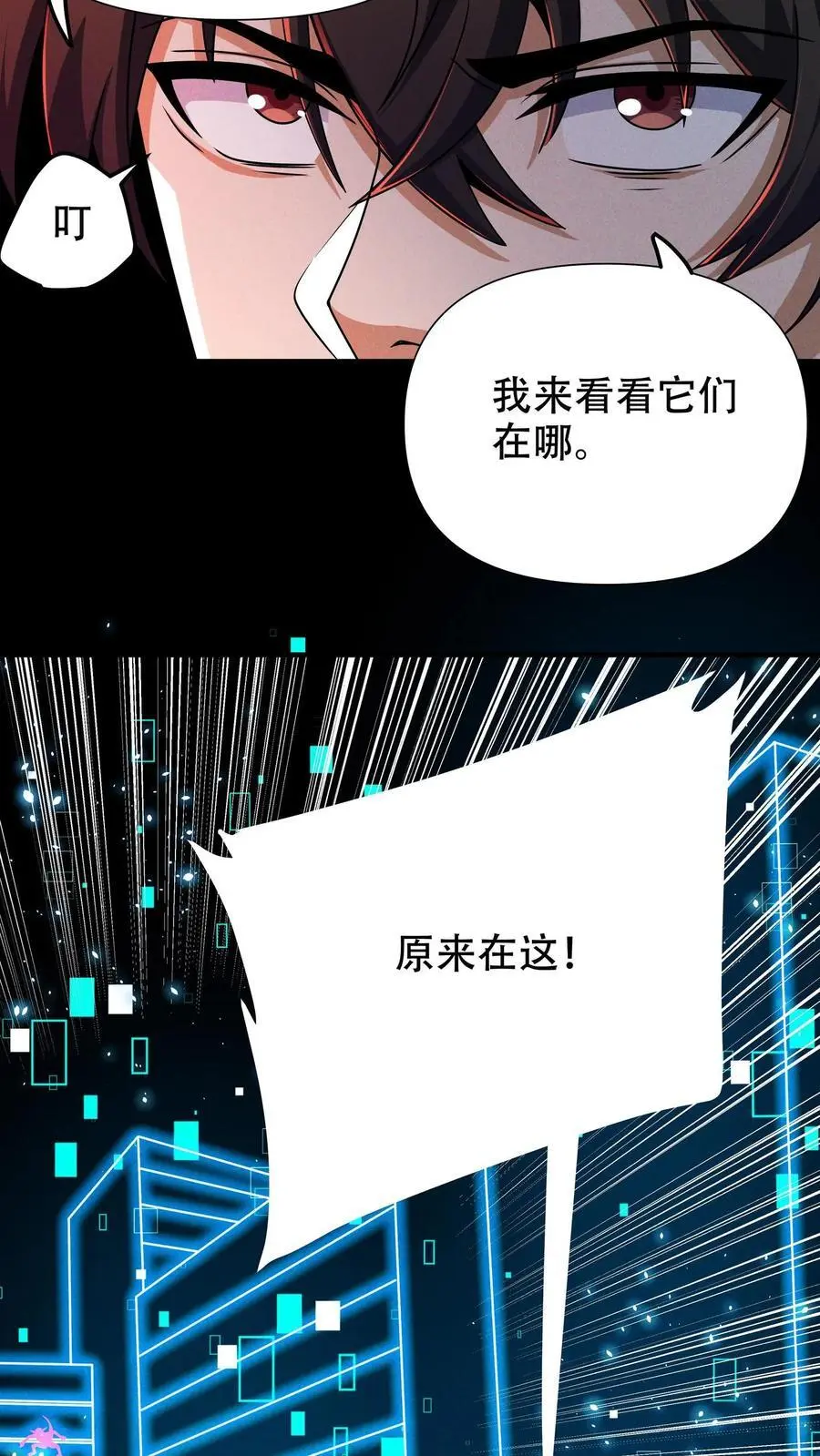 第44话 清剿行动 第28页