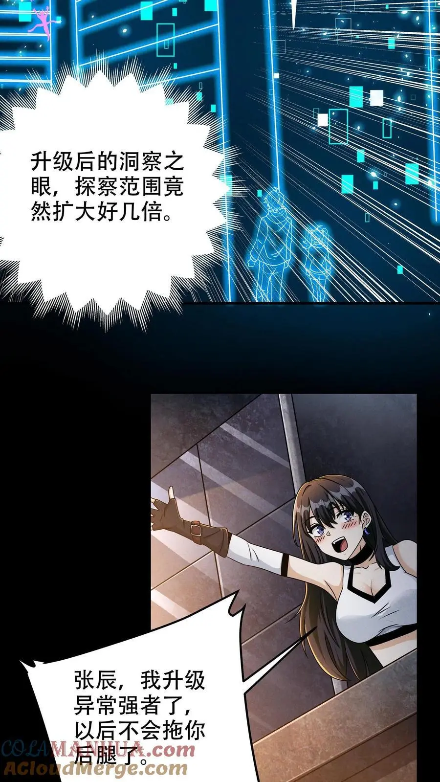 第44话 清剿行动 第29页