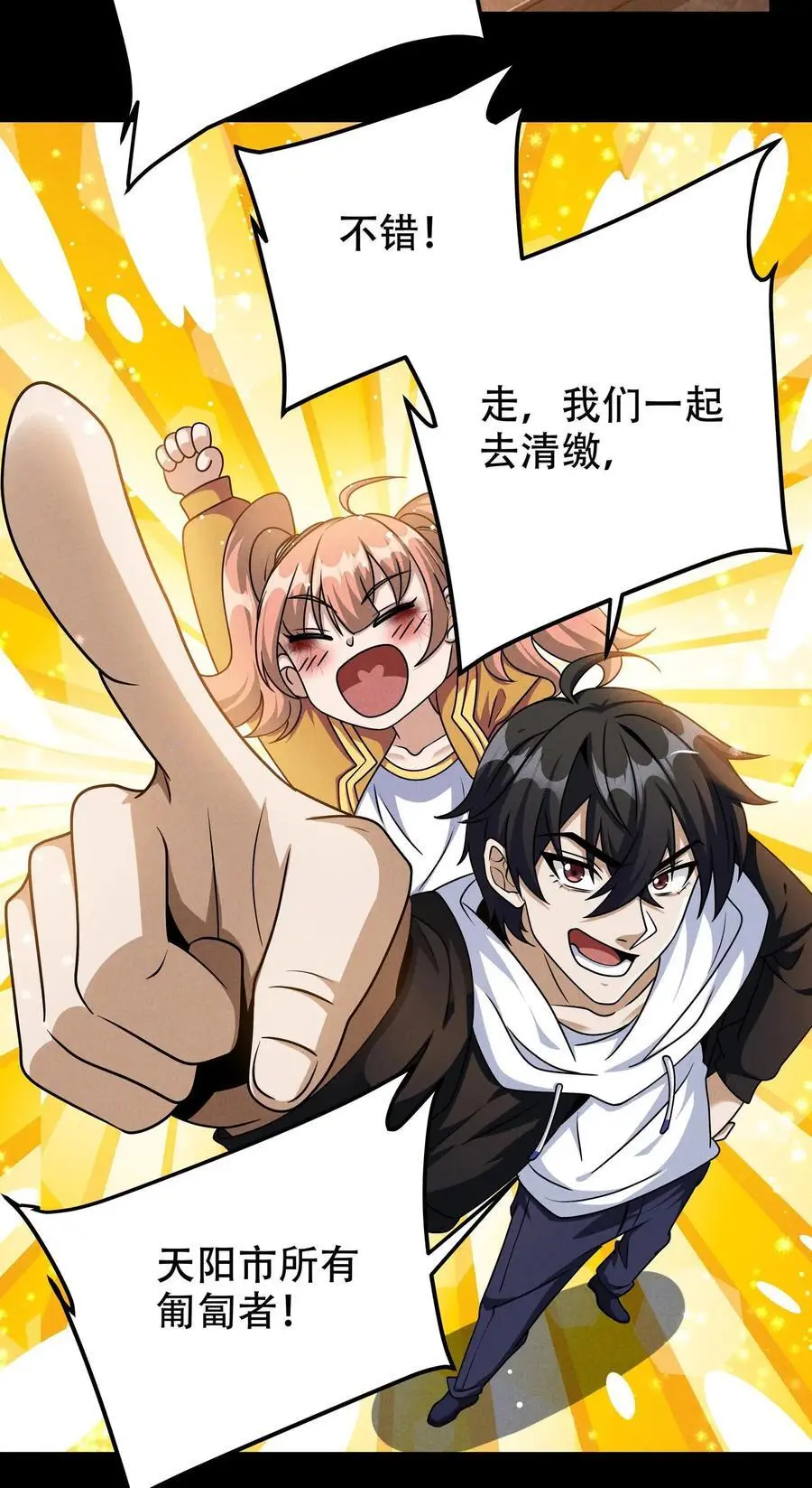 第44话 清剿行动 第30页