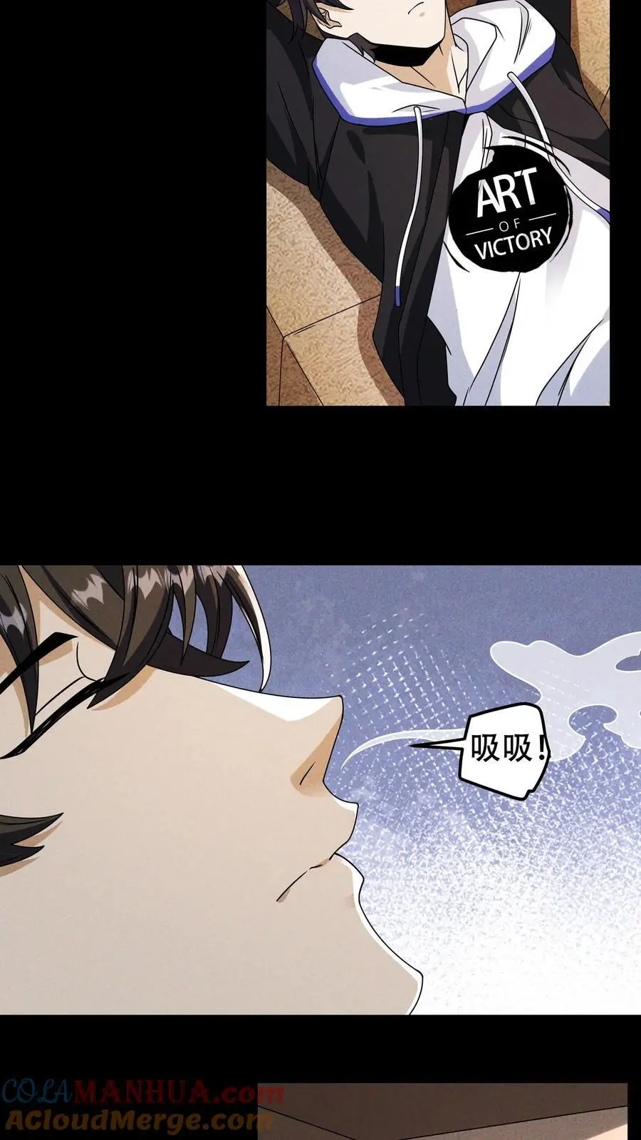 第43话 别墅生活 第3页