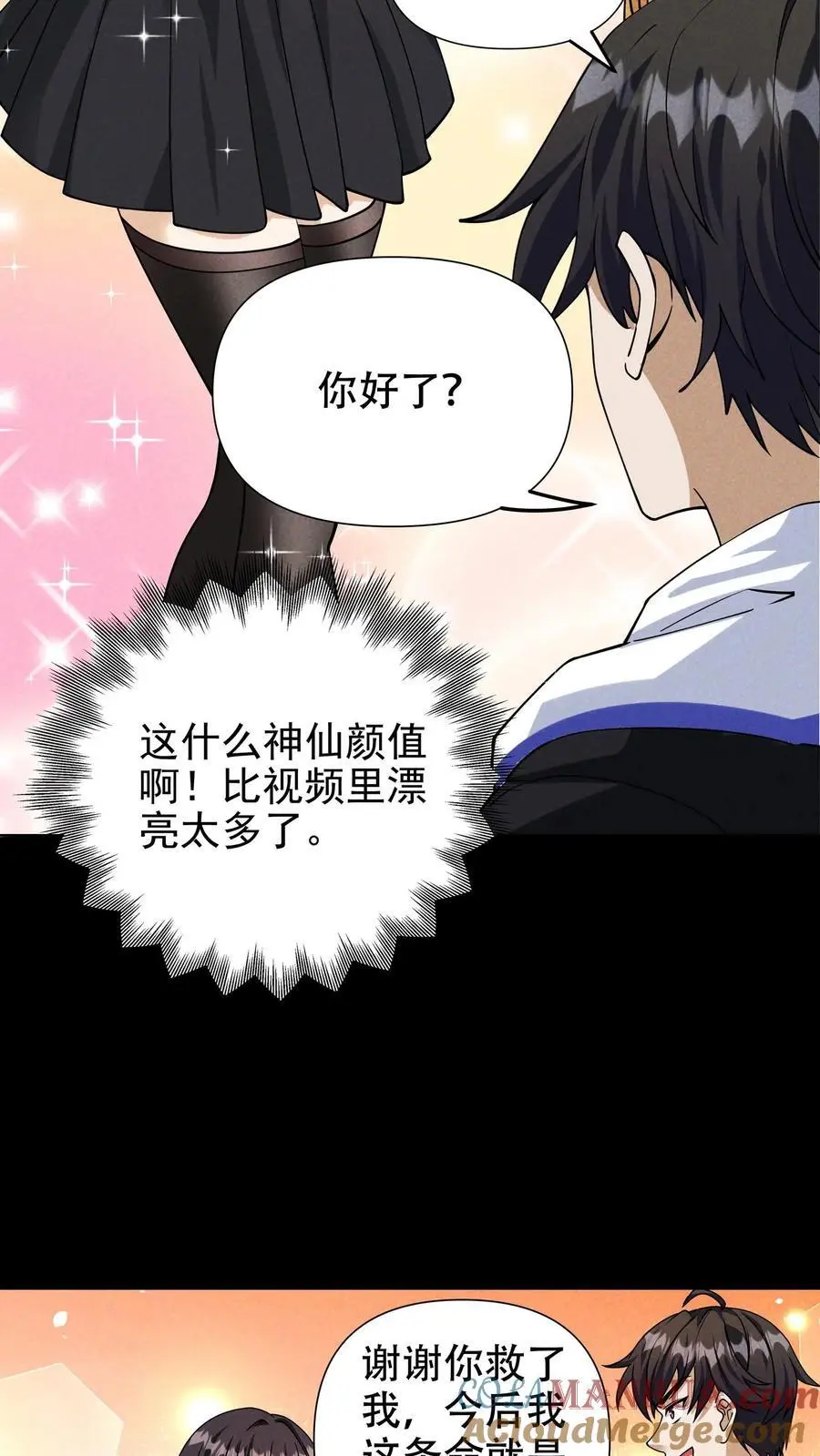 第43话 别墅生活 第5页
