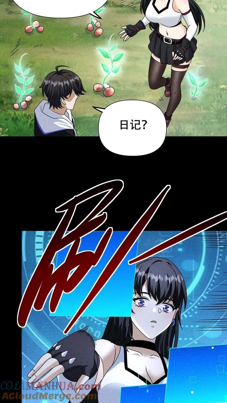 第43话 别墅生活 第19页