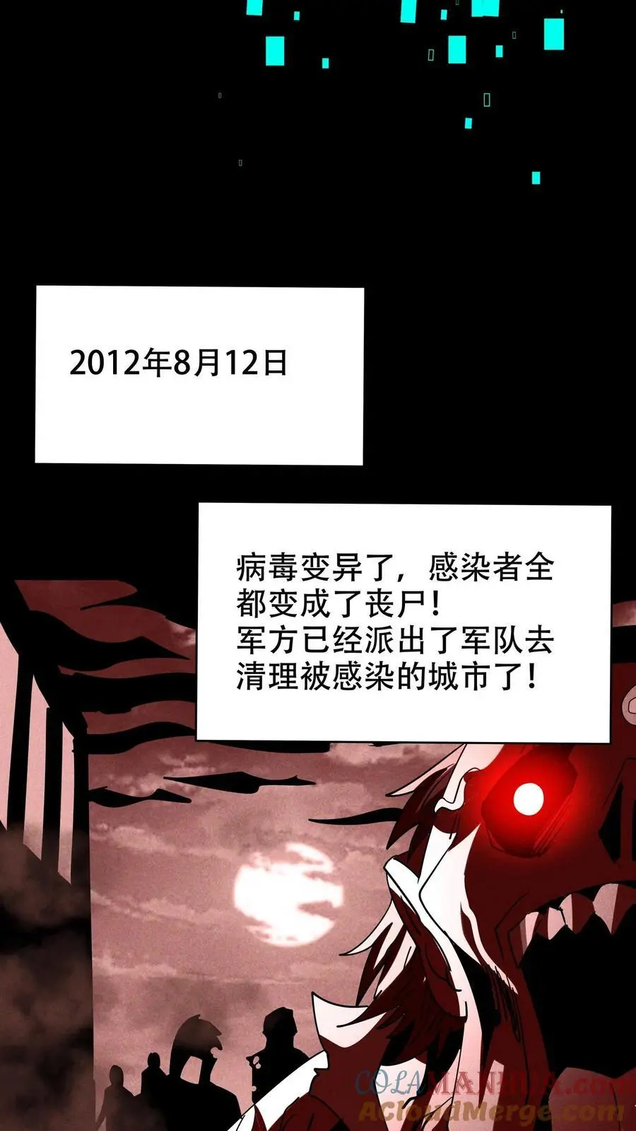 第43话 别墅生活 第23页